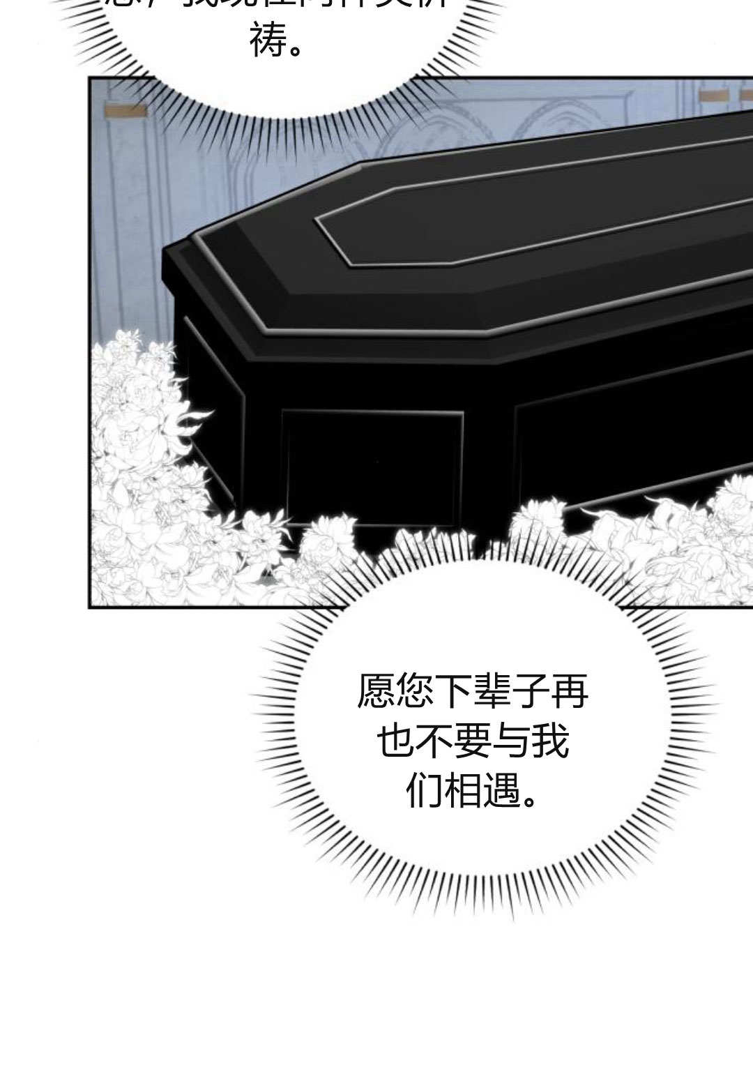 羅莎琳·波特 - 第61話(1/3) - 5