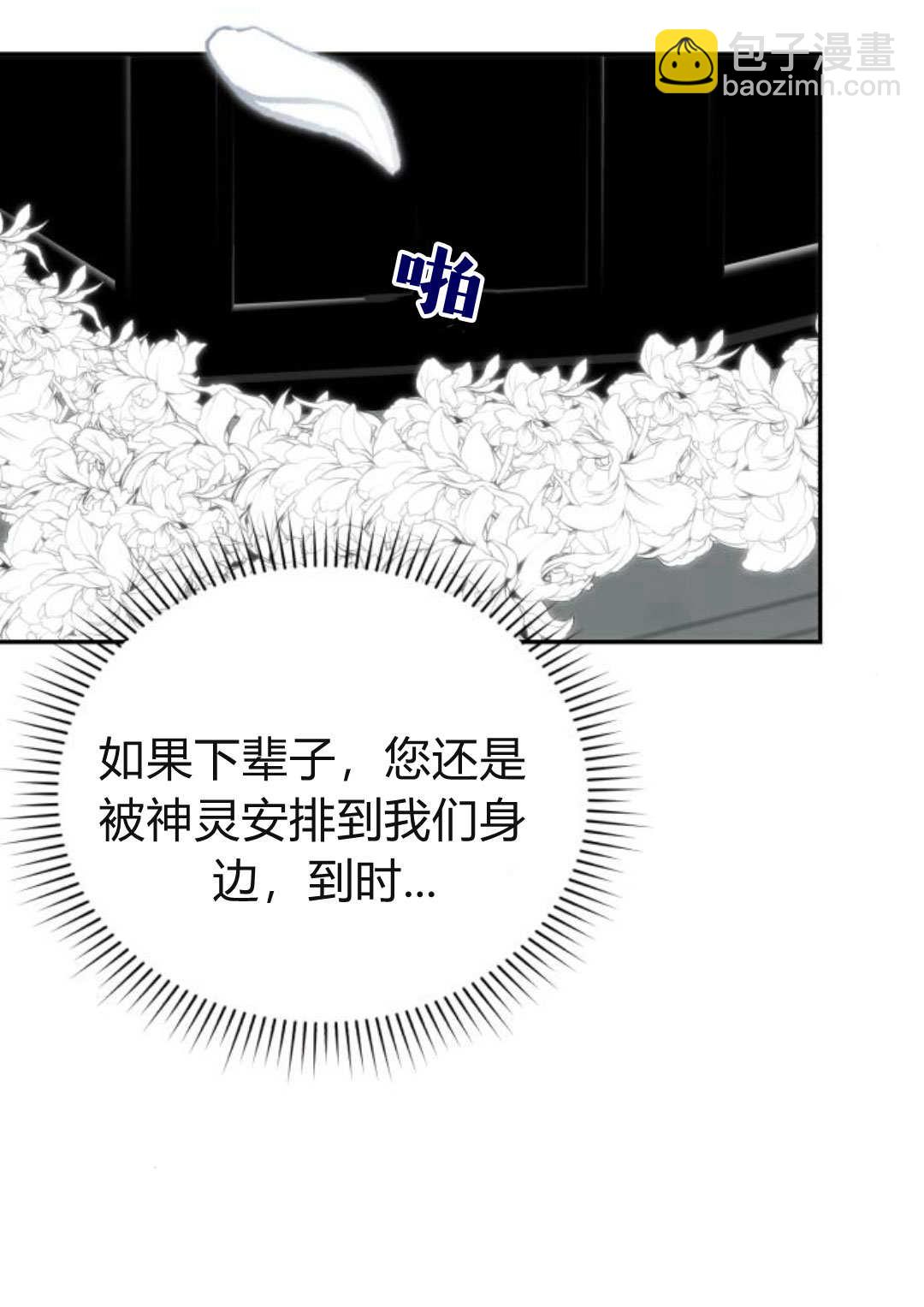 羅莎琳·波特 - 第61話(1/3) - 6