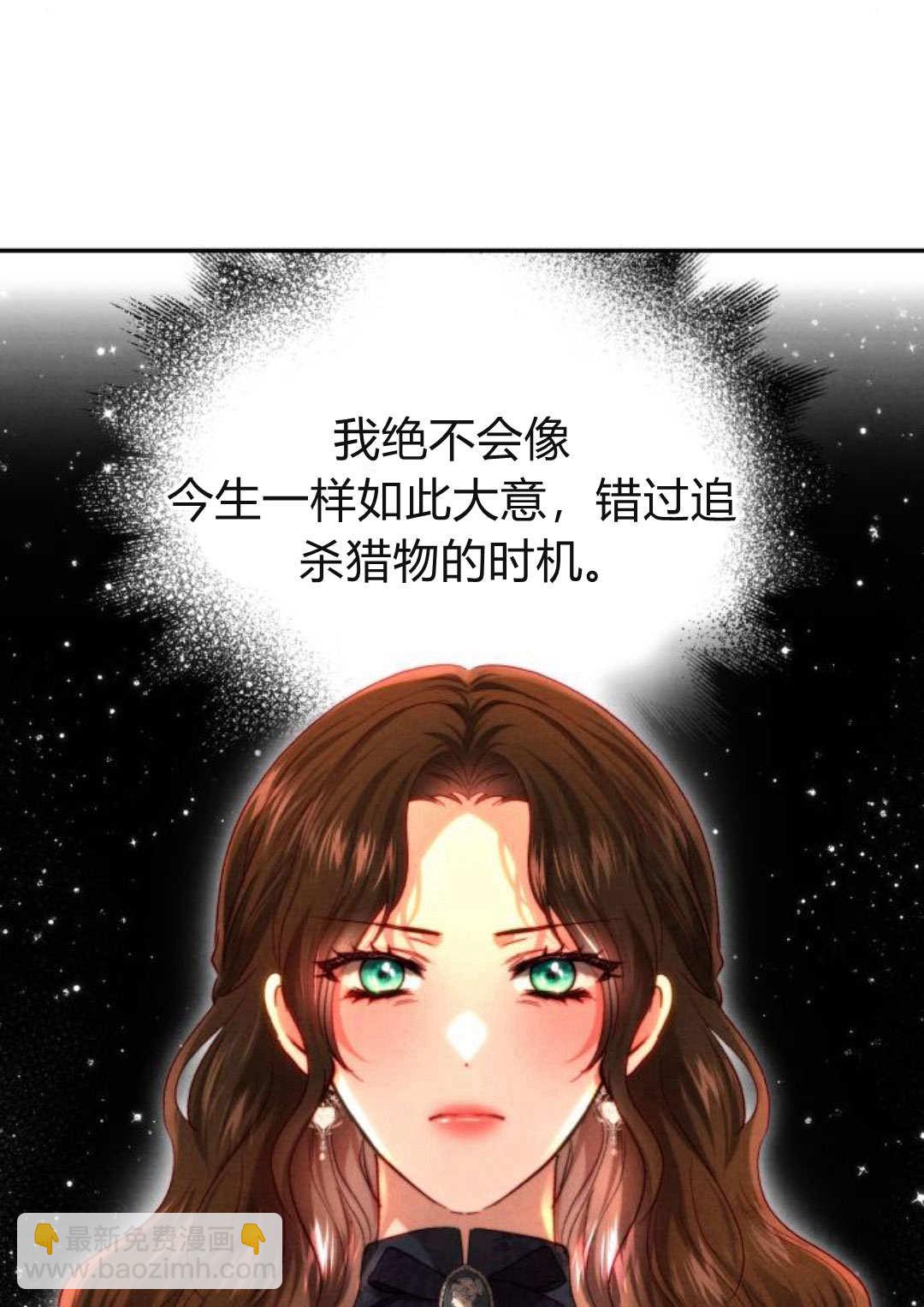 羅莎琳·波特 - 第61話(1/3) - 7