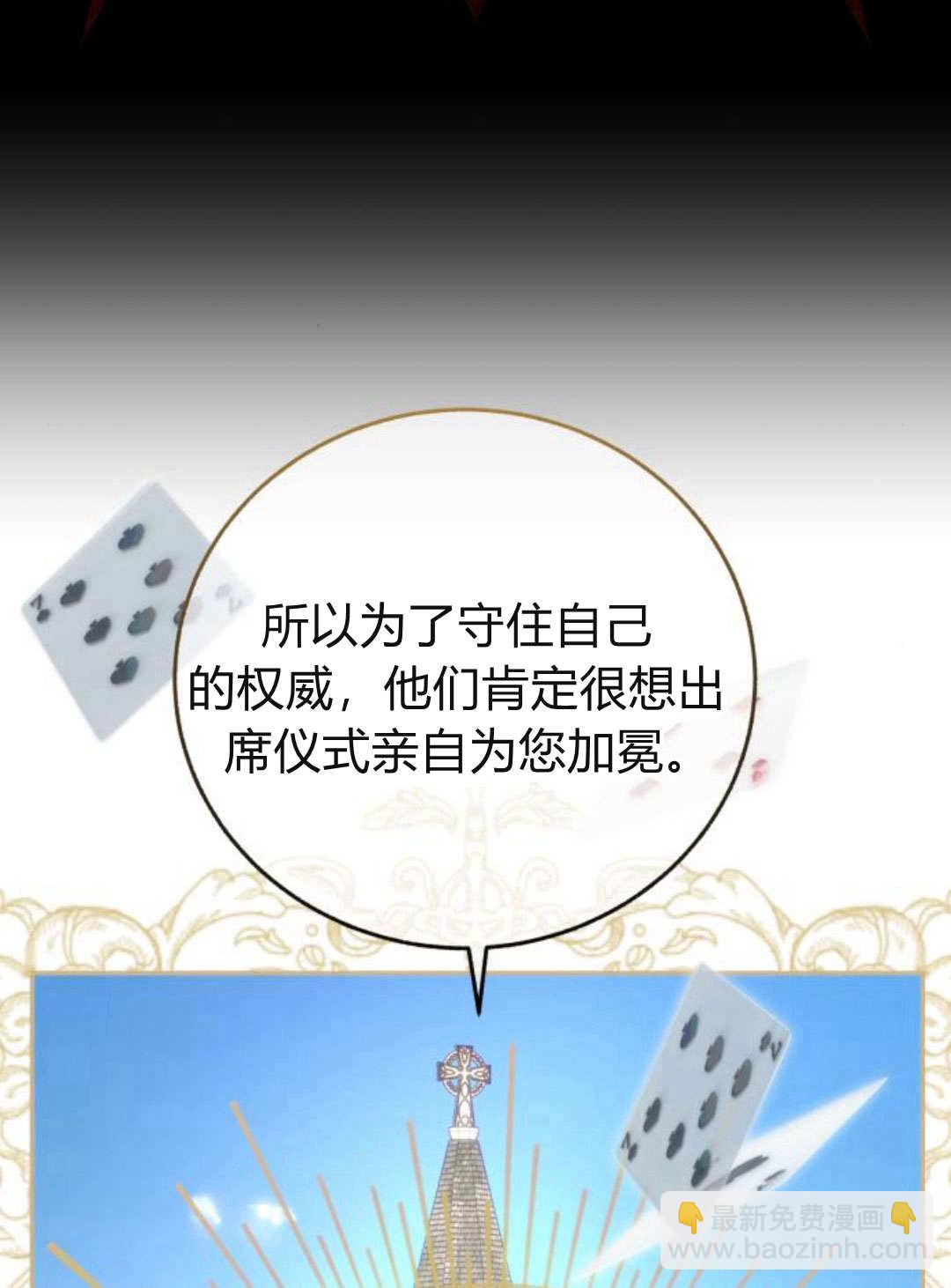 羅莎琳·波特 - 第61話(1/3) - 4