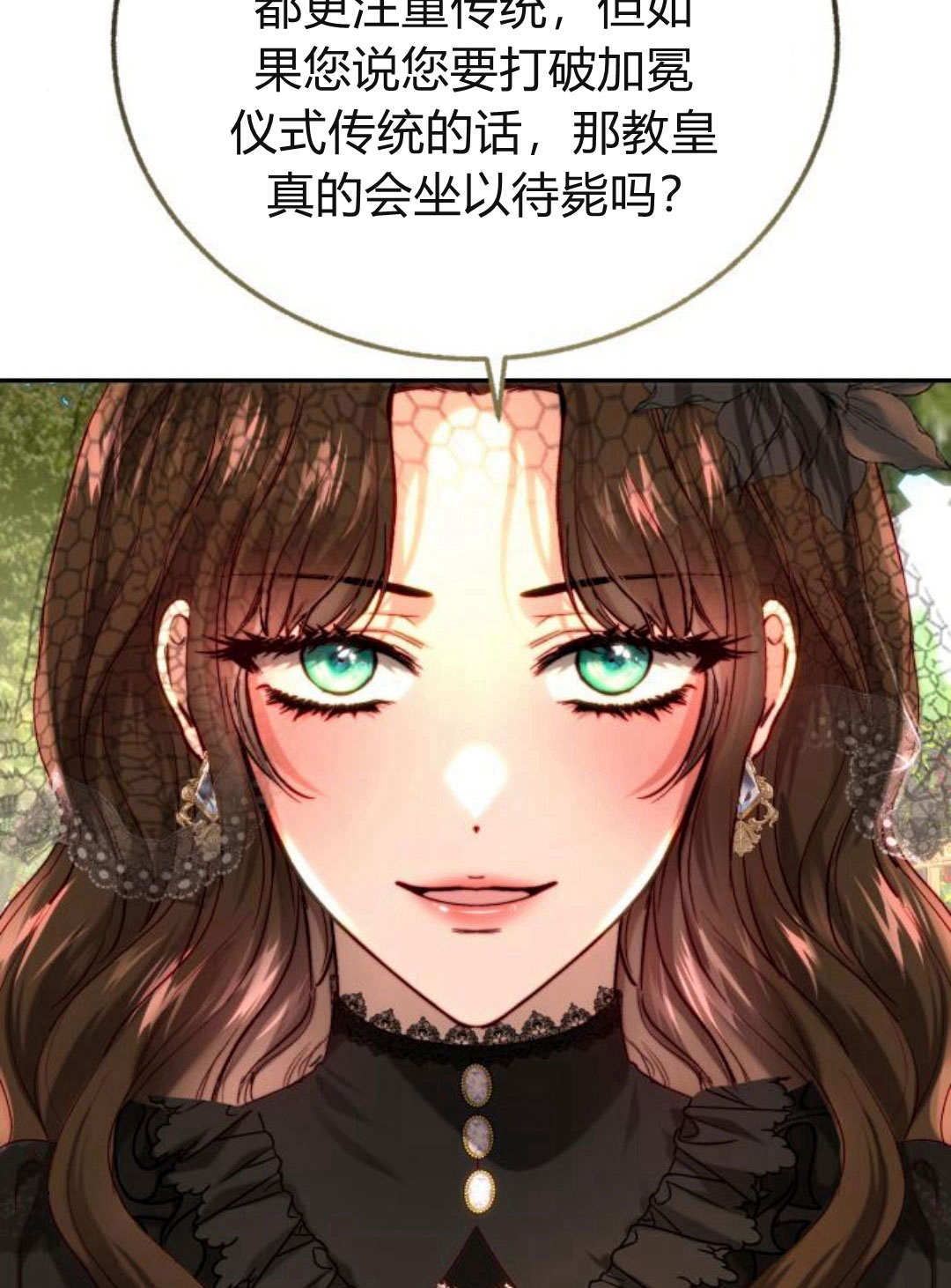羅莎琳·波特 - 第61話(1/3) - 7