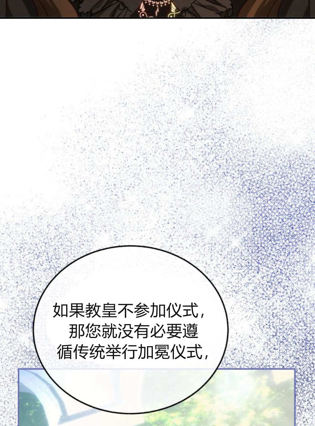 羅莎琳·波特 - 第61話(1/3) - 8