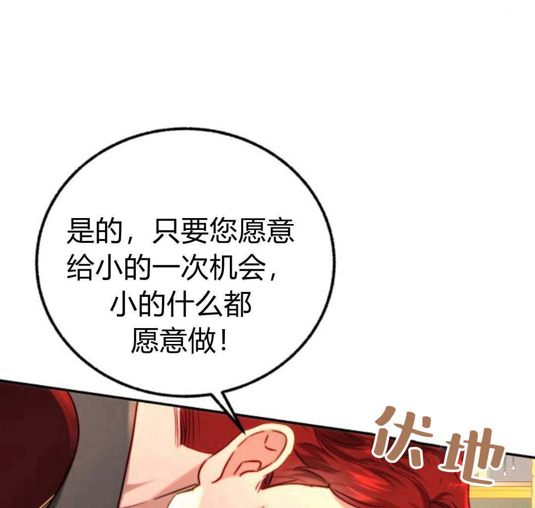 羅莎琳·波特 - 第63話(1/3) - 1