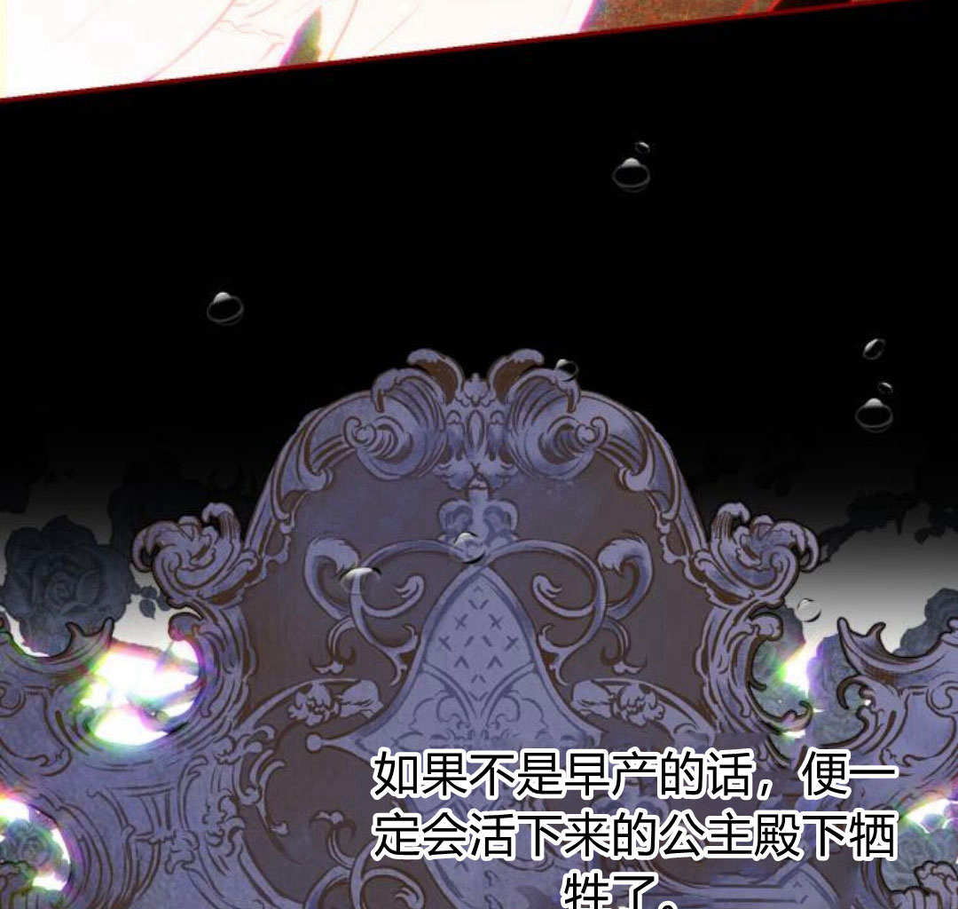 羅莎琳·波特 - 第63話(1/3) - 8