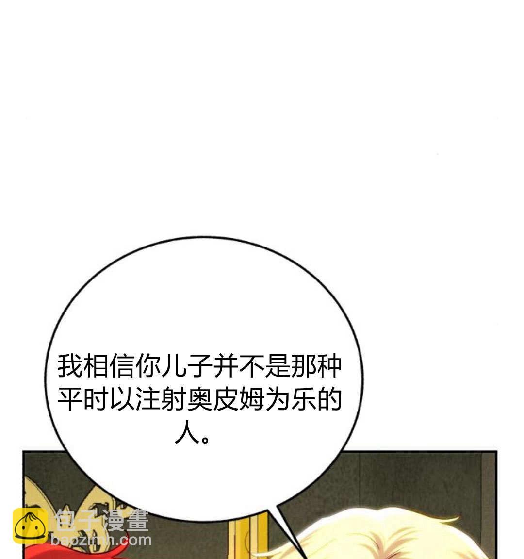 羅莎琳·波特 - 第63話(1/3) - 8