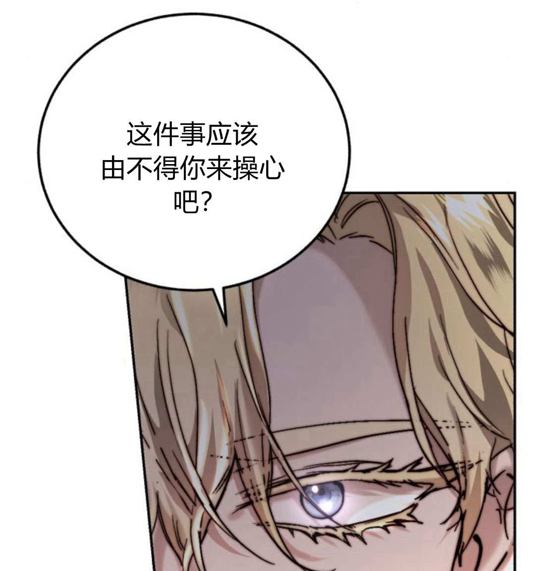 羅莎琳·波特 - 第63話(1/3) - 7