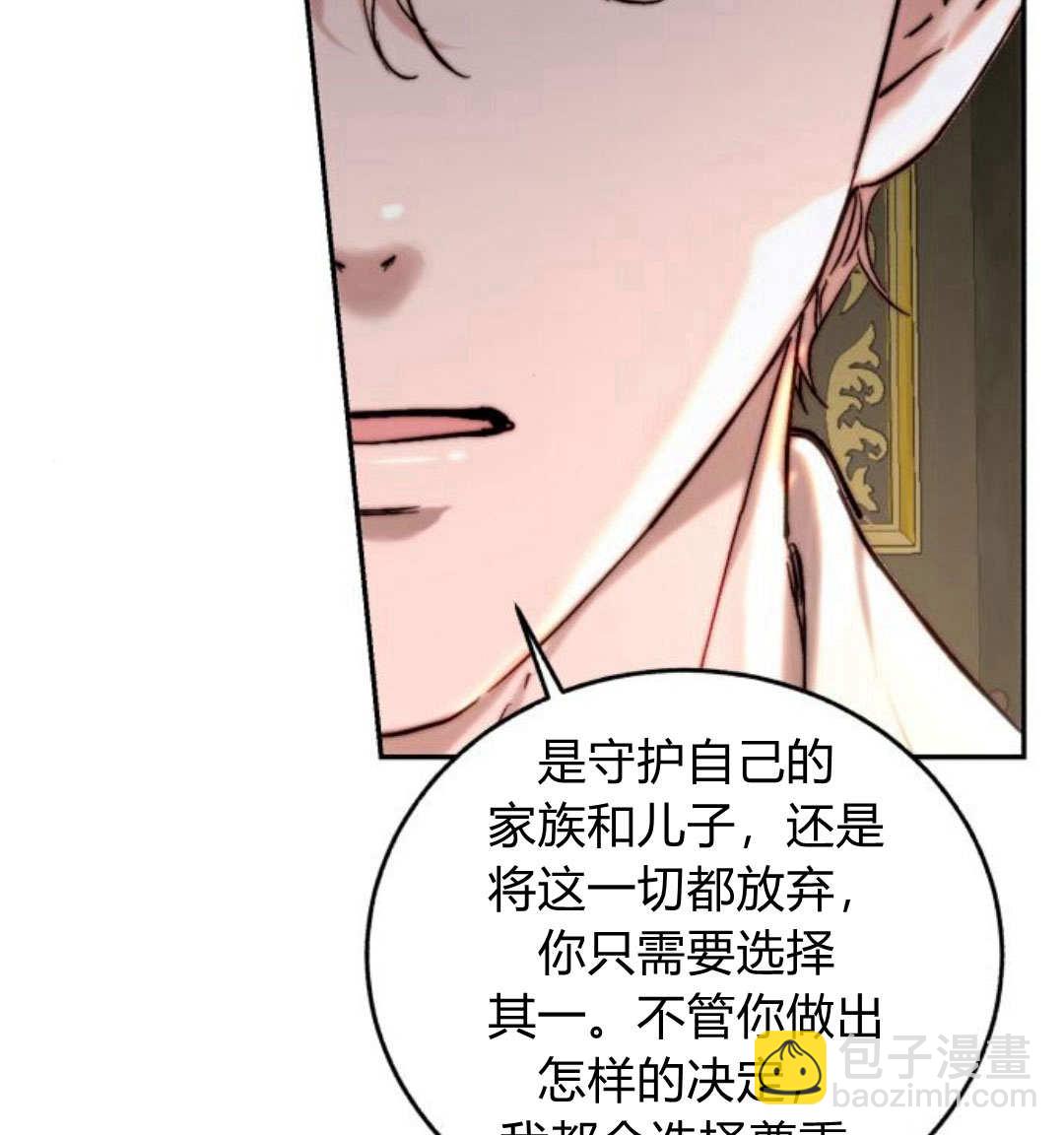 羅莎琳·波特 - 第63話(1/3) - 8