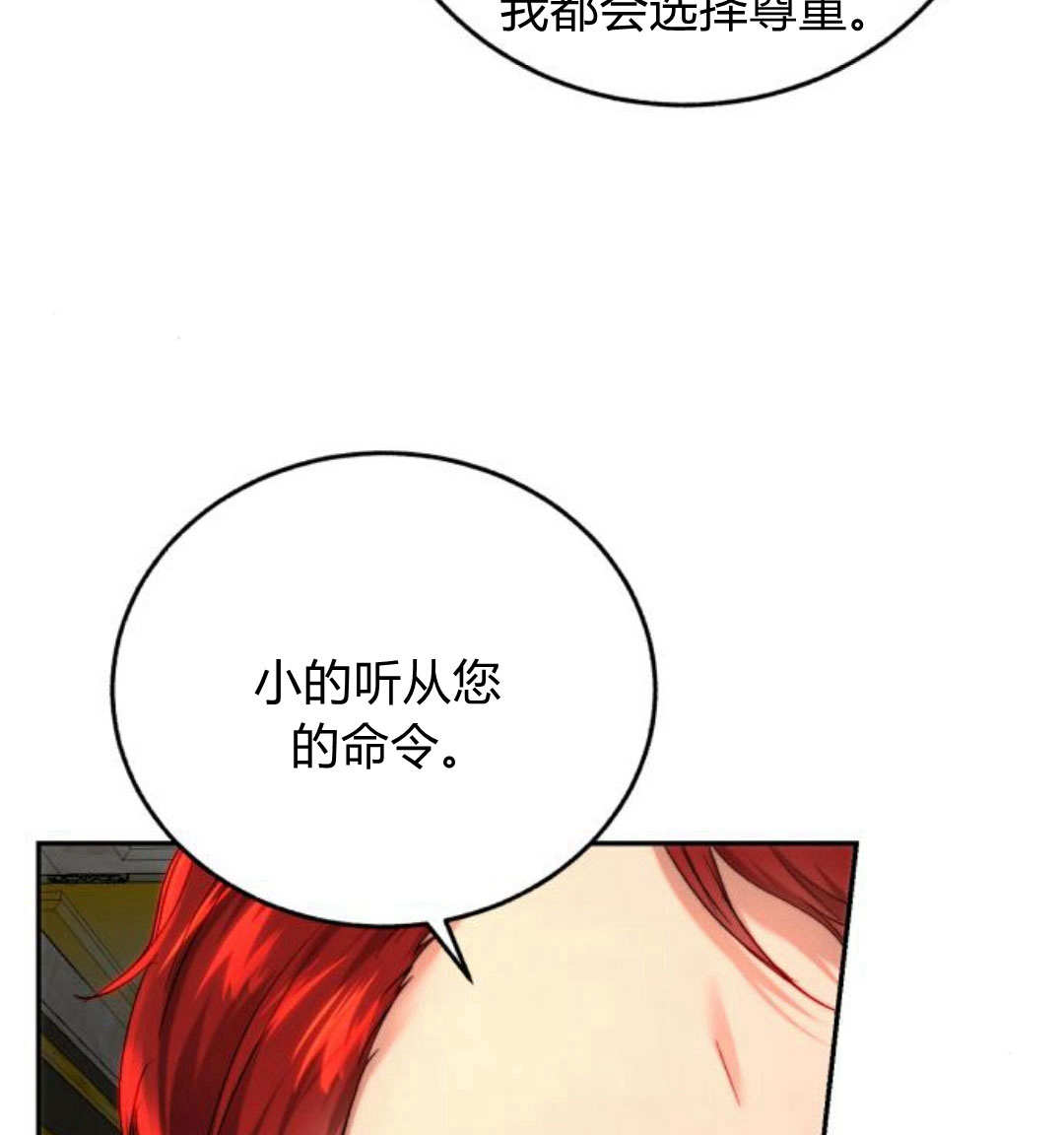 羅莎琳·波特 - 第63話(1/3) - 1