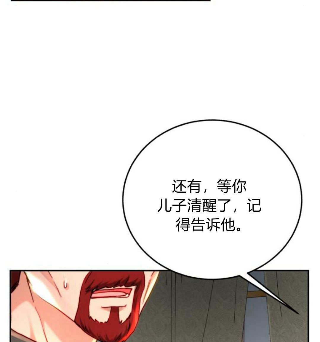 羅莎琳·波特 - 第63話(1/3) - 3