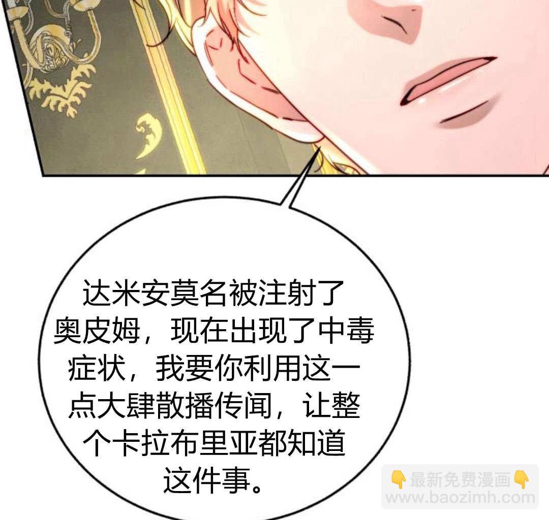 羅莎琳·波特 - 第63話(1/3) - 4