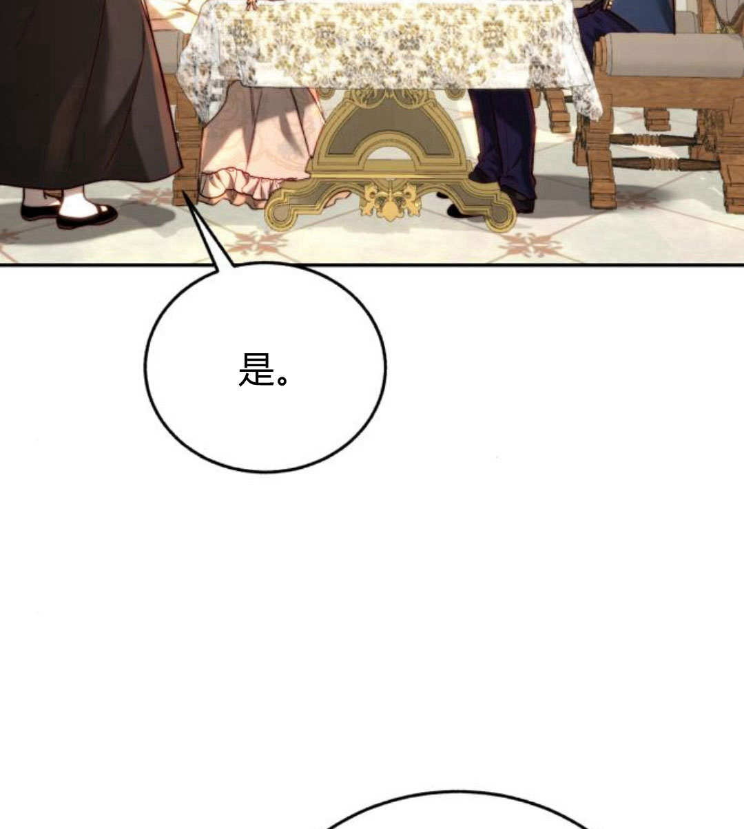 羅莎琳·波特 - 第63話(1/3) - 6