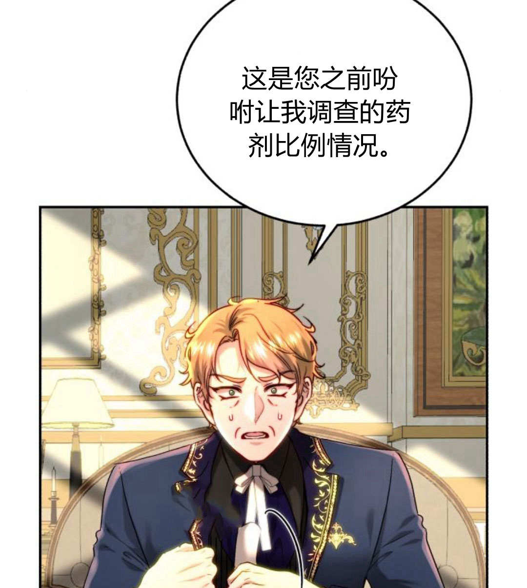 羅莎琳·波特 - 第63話(1/3) - 7