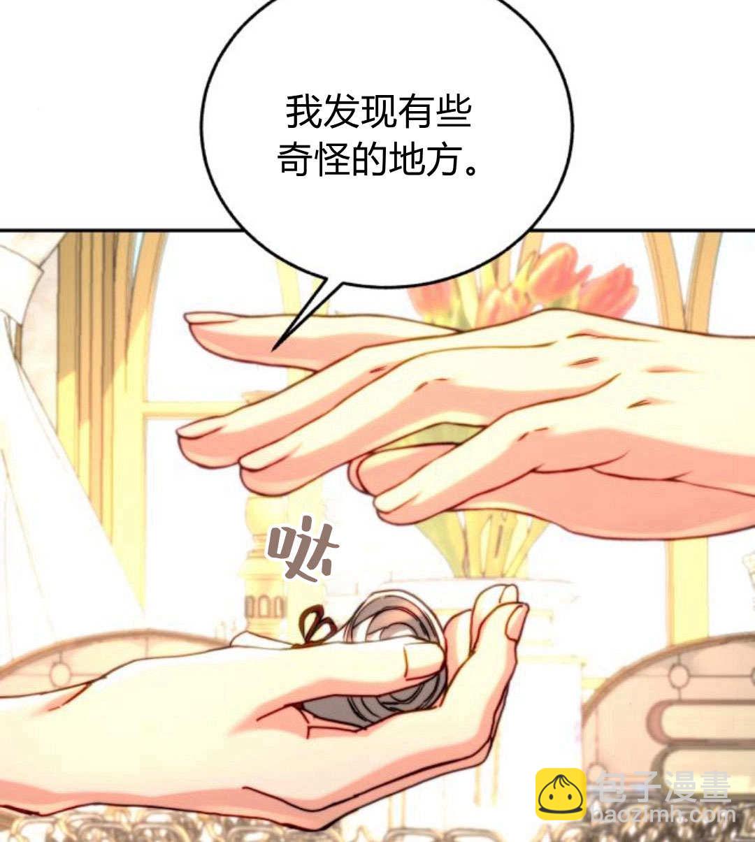 羅莎琳·波特 - 第63話(1/3) - 1