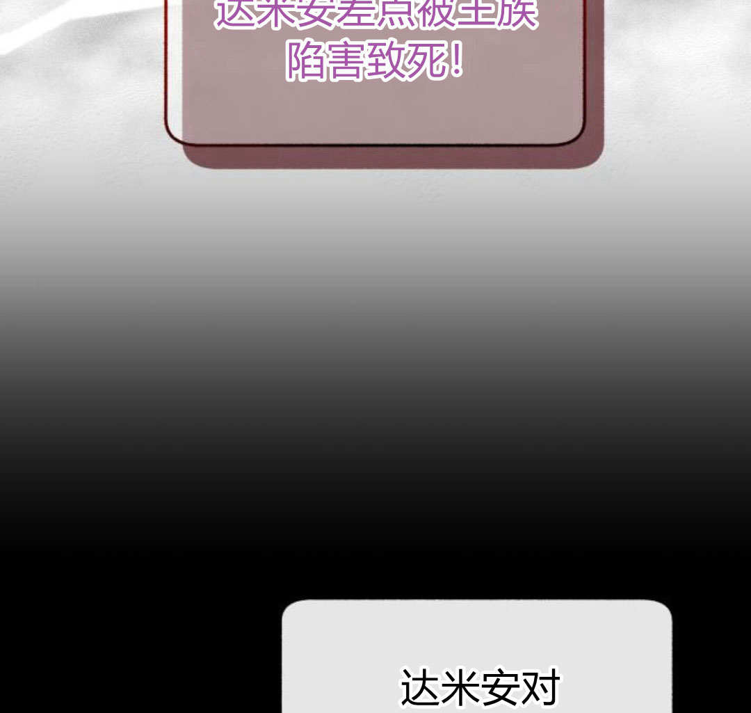 羅莎琳·波特 - 第63話(1/3) - 6