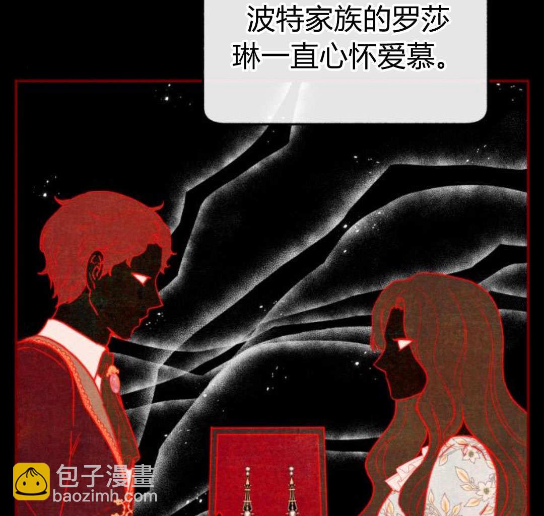 羅莎琳·波特 - 第63話(1/3) - 7