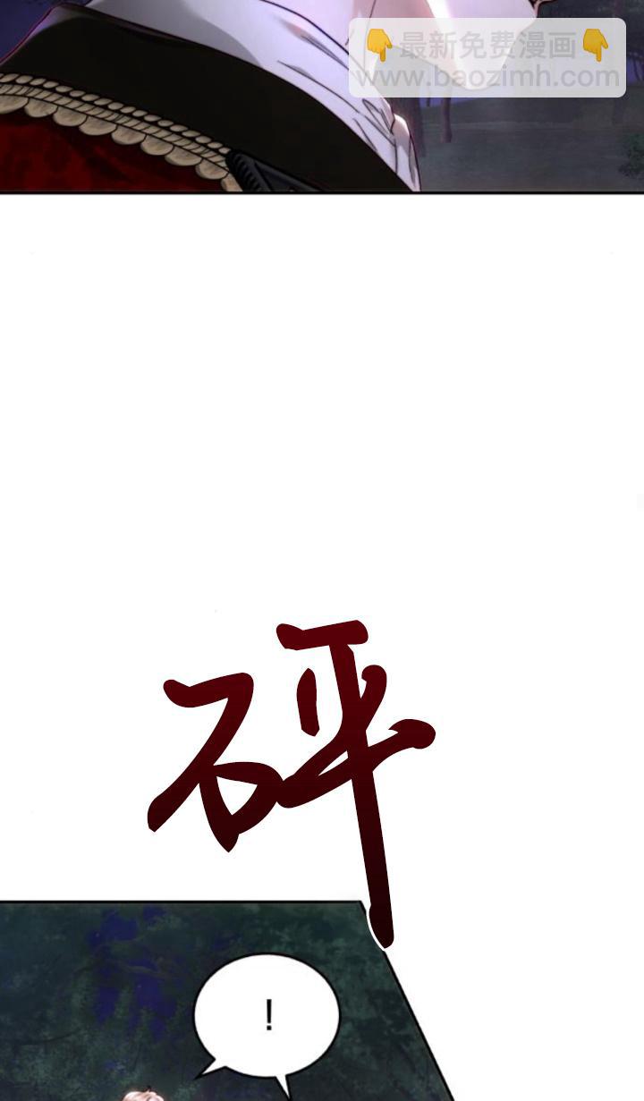 羅莎琳·波特 - 第75話(1/3) - 8