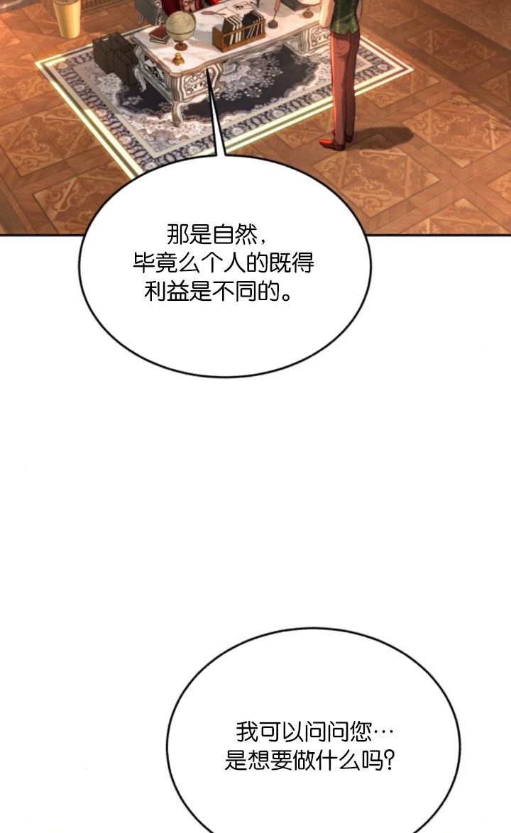 羅莎琳·波特 - 第85話(1/2) - 3