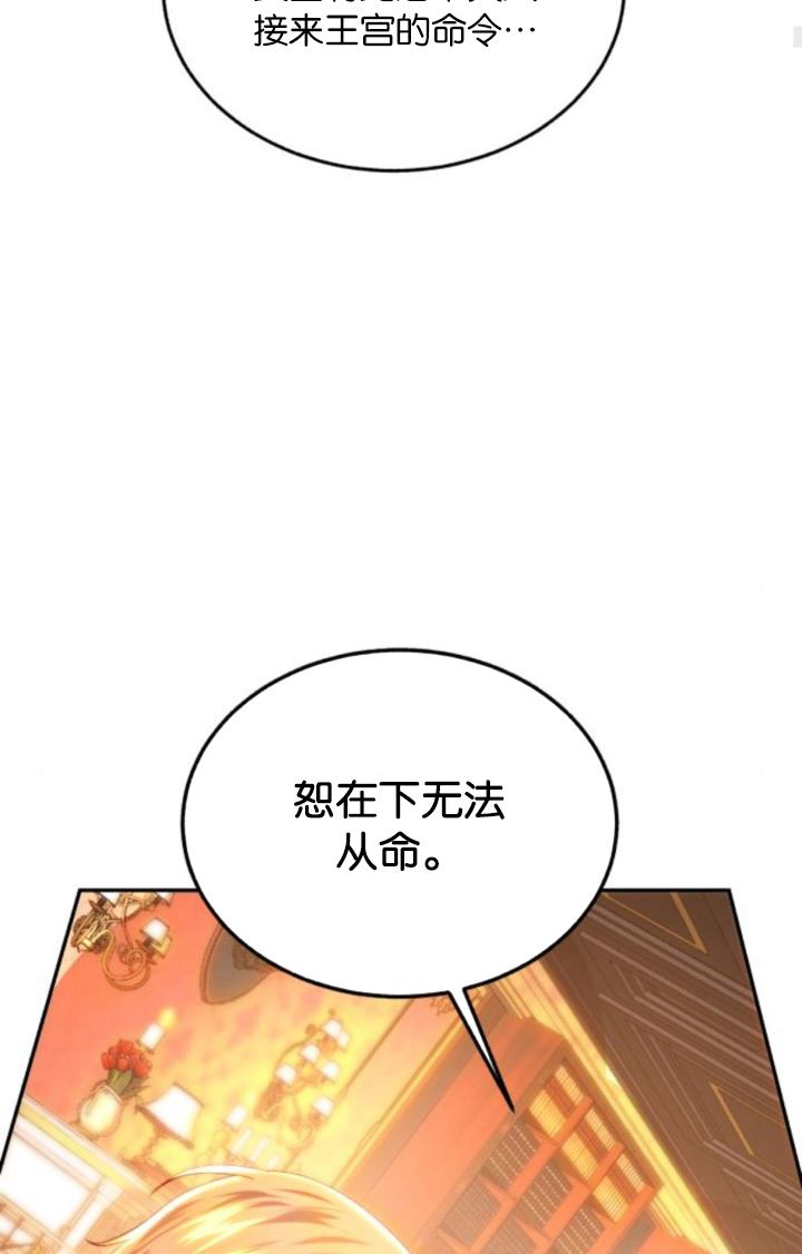 羅莎琳·波特 - 第85話(1/2) - 8