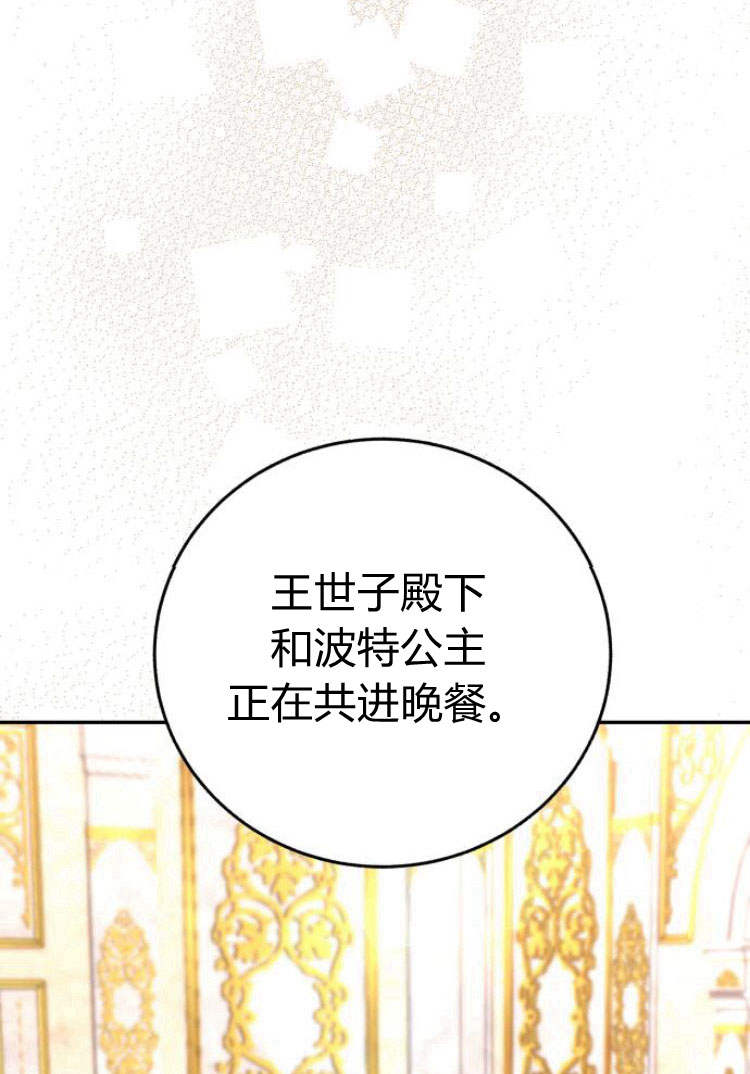 羅莎琳·波特 - 第09話(3/3) - 2
