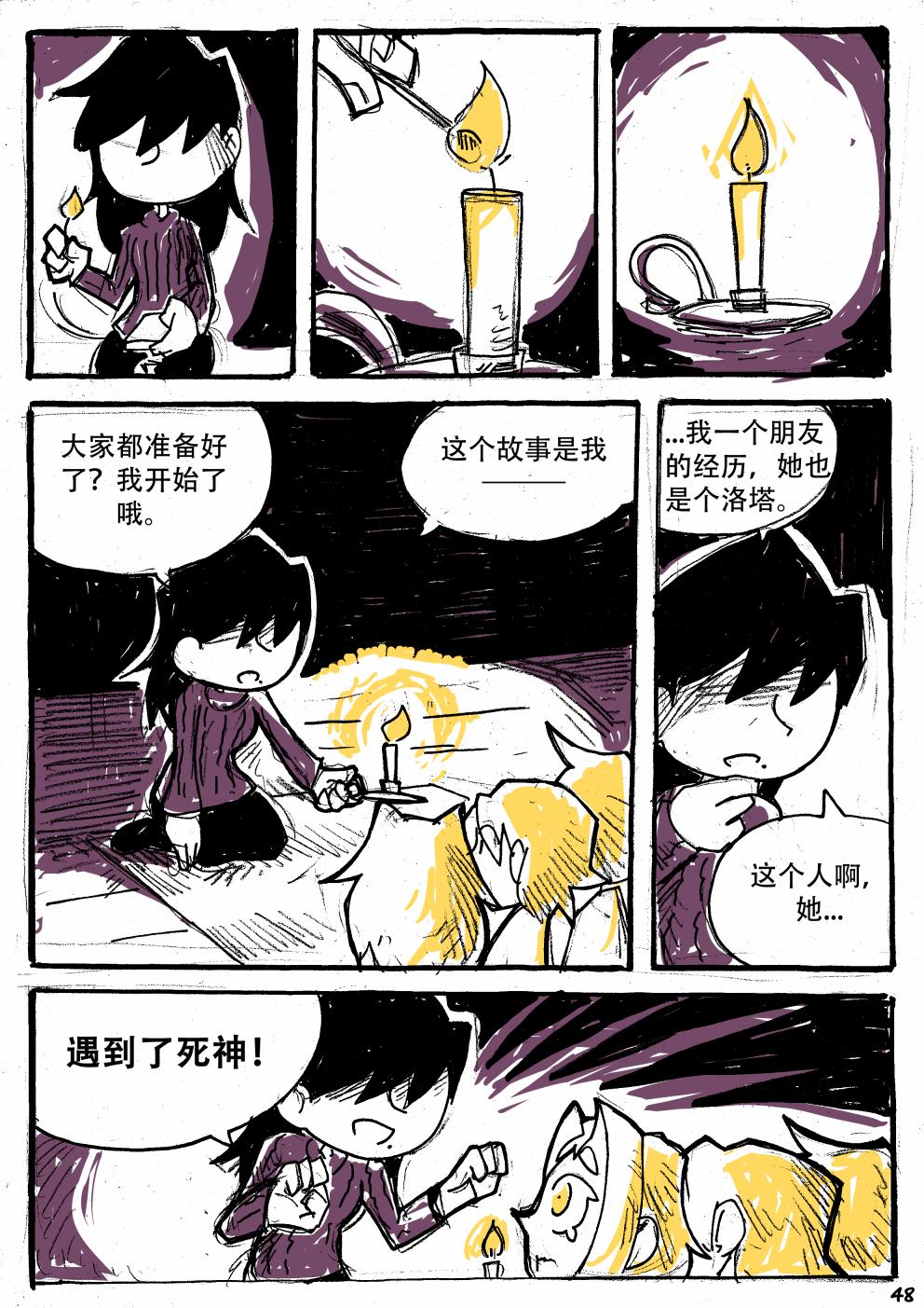 洛塔·施瓦德：戰火中的女性 - 11話(1/2) - 8