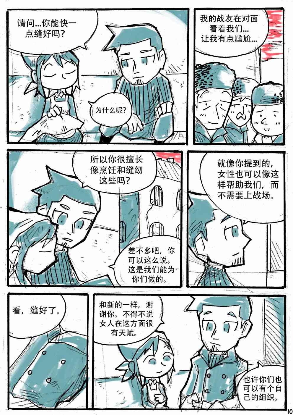 洛塔·施瓦德：戰火中的女性 - 12話 - 3
