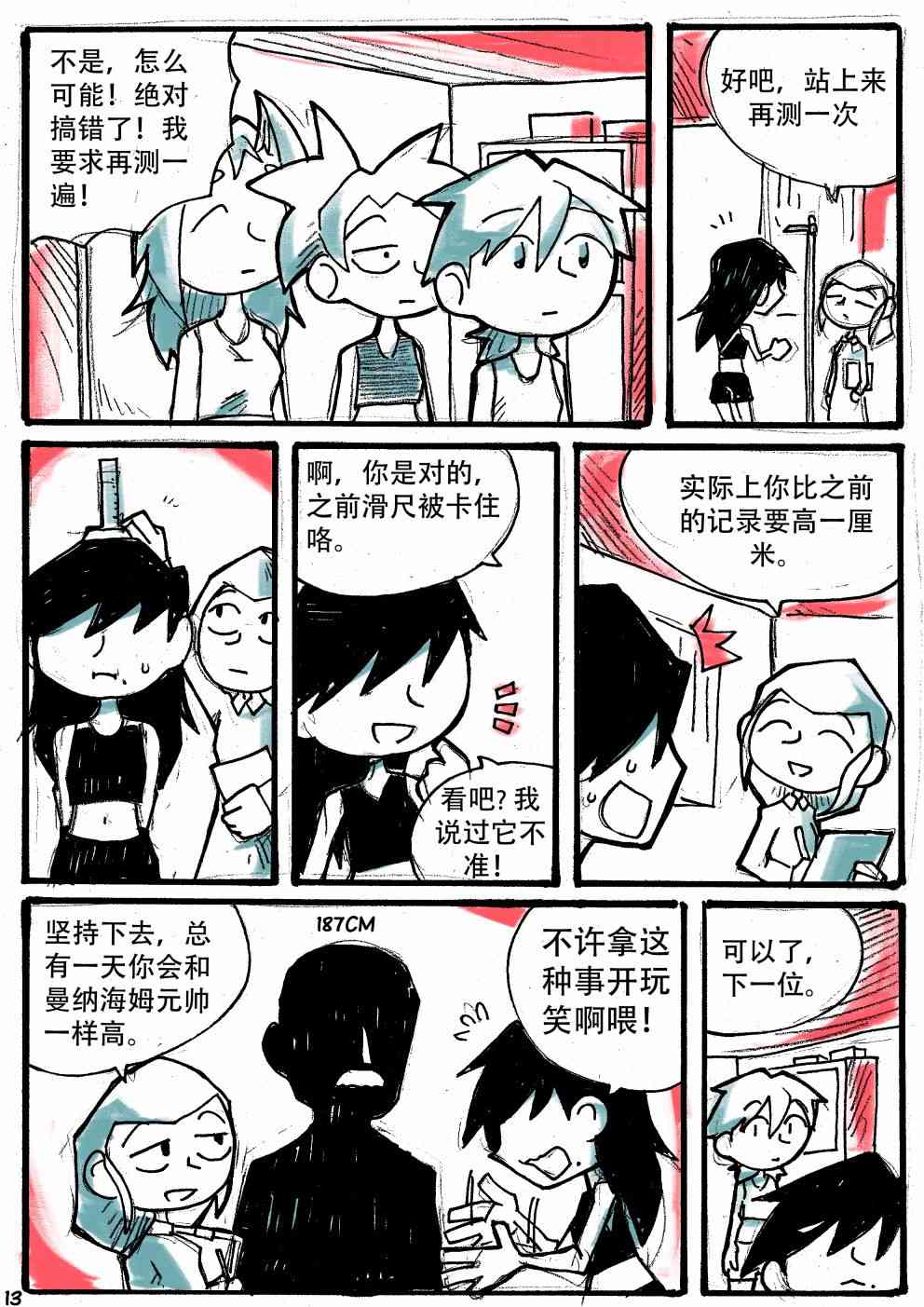 洛塔·施瓦德：戰火中的女性 - 12話 - 6