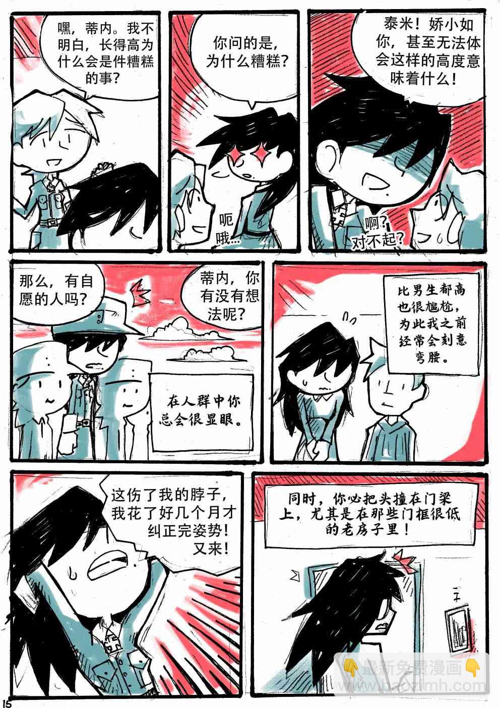 洛塔·施瓦德：戰火中的女性 - 12話 - 1
