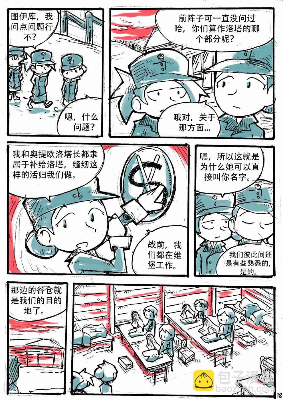 洛塔·施瓦德：戰火中的女性 - 12話 - 4