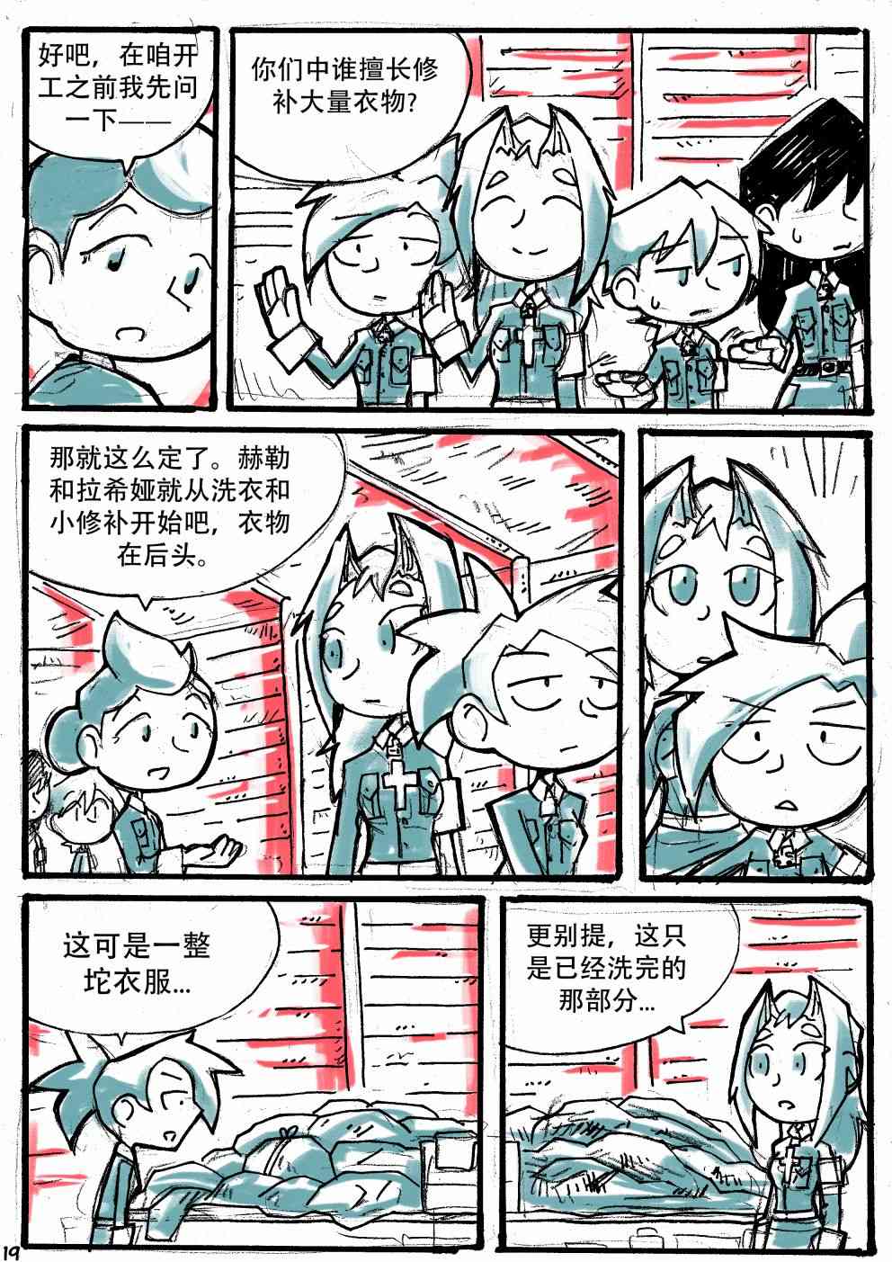 洛塔·施瓦德：戰火中的女性 - 12話 - 5
