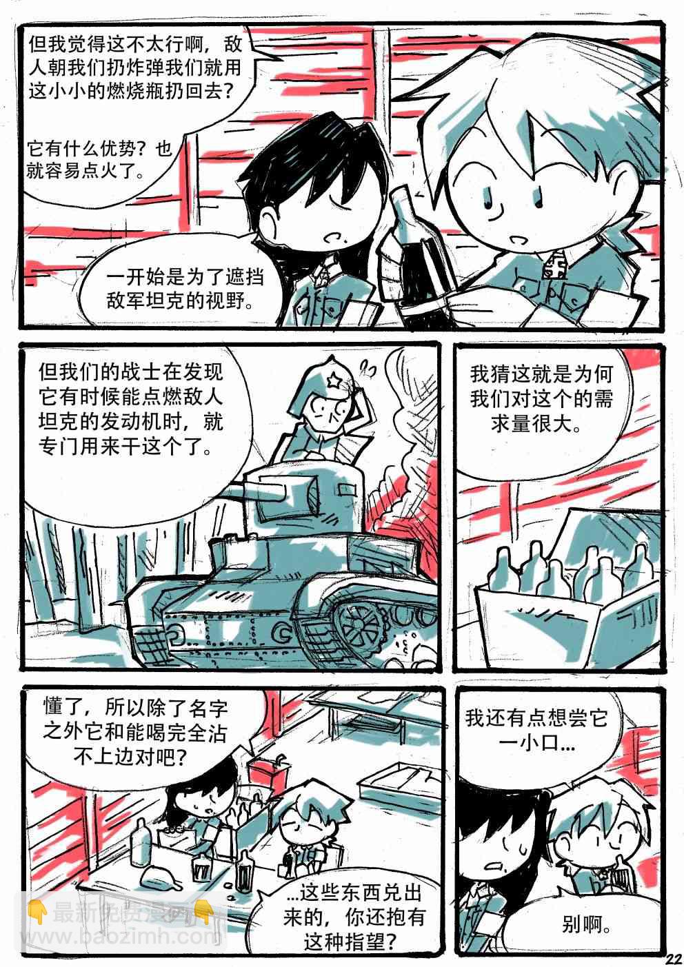 洛塔·施瓦德：戰火中的女性 - 12話 - 1