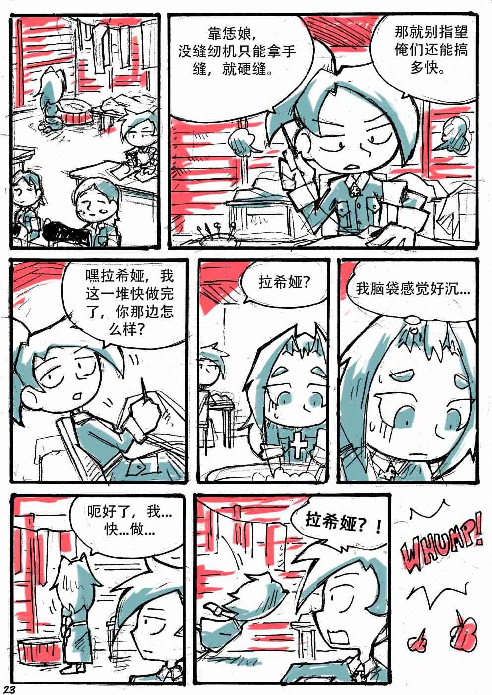 洛塔·施瓦德：戰火中的女性 - 12話 - 2