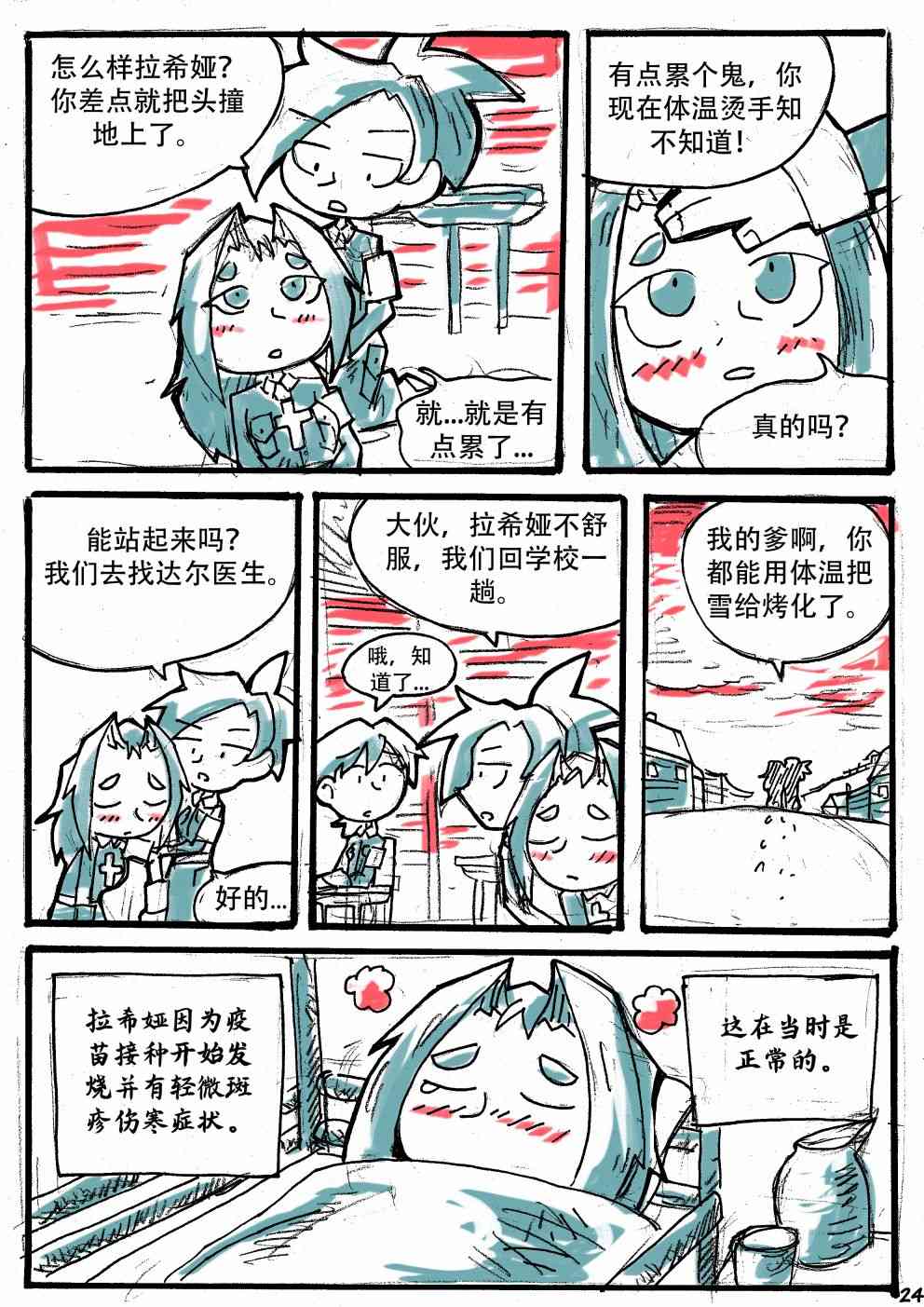 洛塔·施瓦德：戰火中的女性 - 12話 - 3