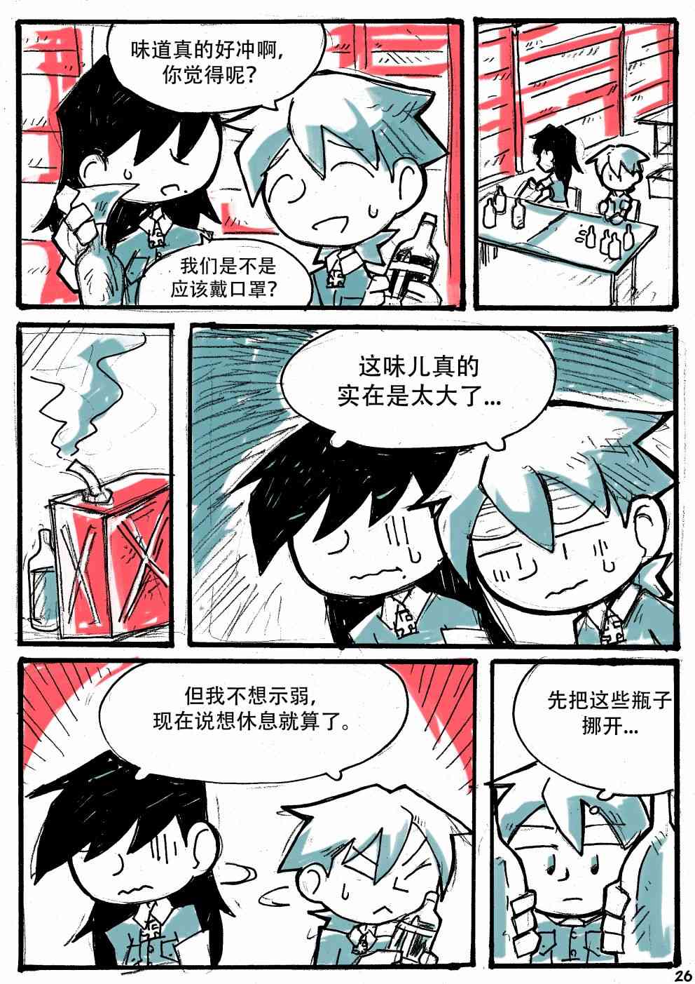 洛塔·施瓦德：戰火中的女性 - 12話 - 5