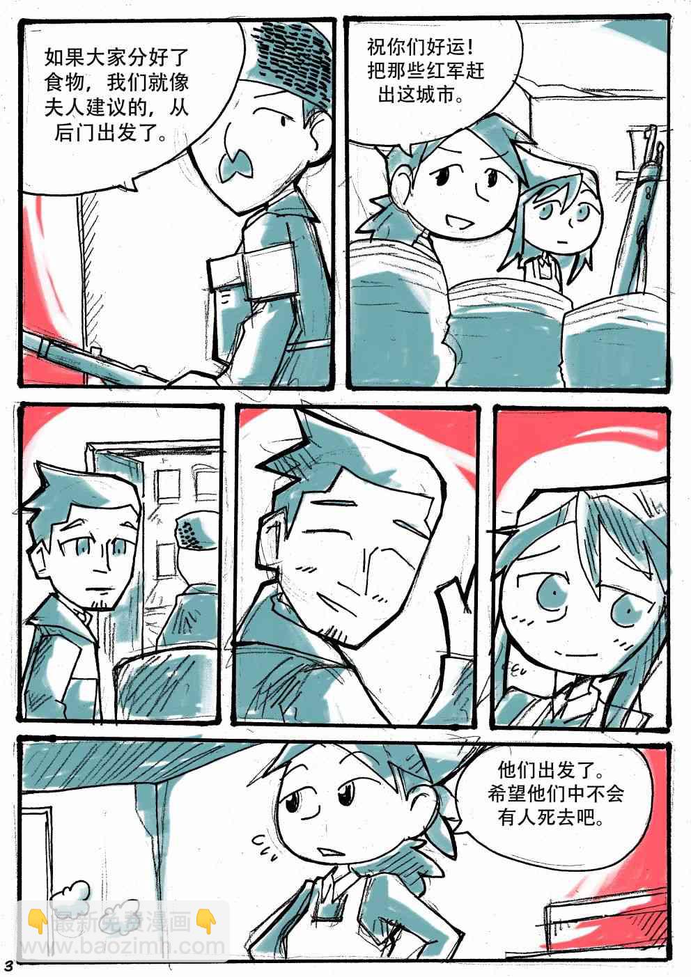 洛塔·施瓦德：戰火中的女性 - 12話 - 3