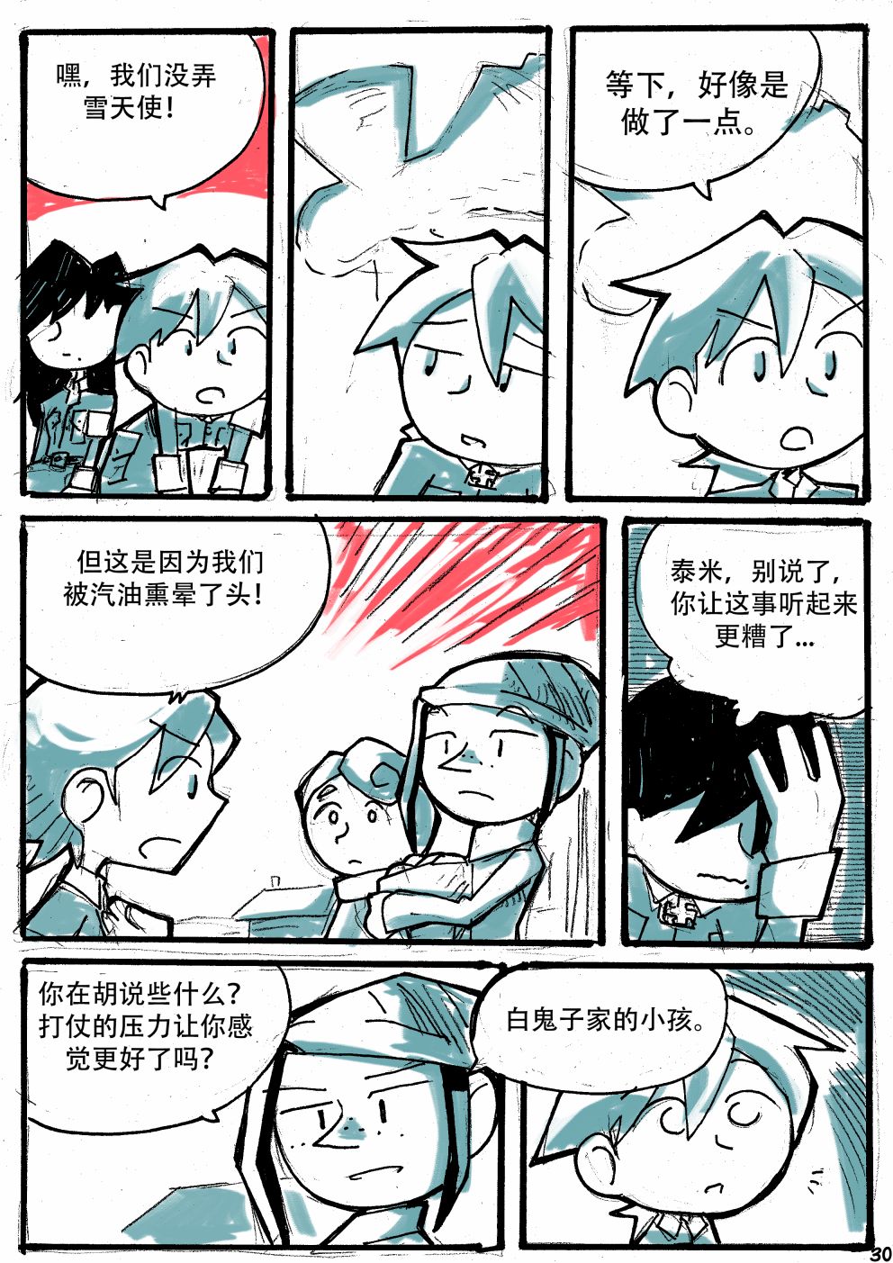 洛塔·施瓦德：戰火中的女性 - 12話 - 2