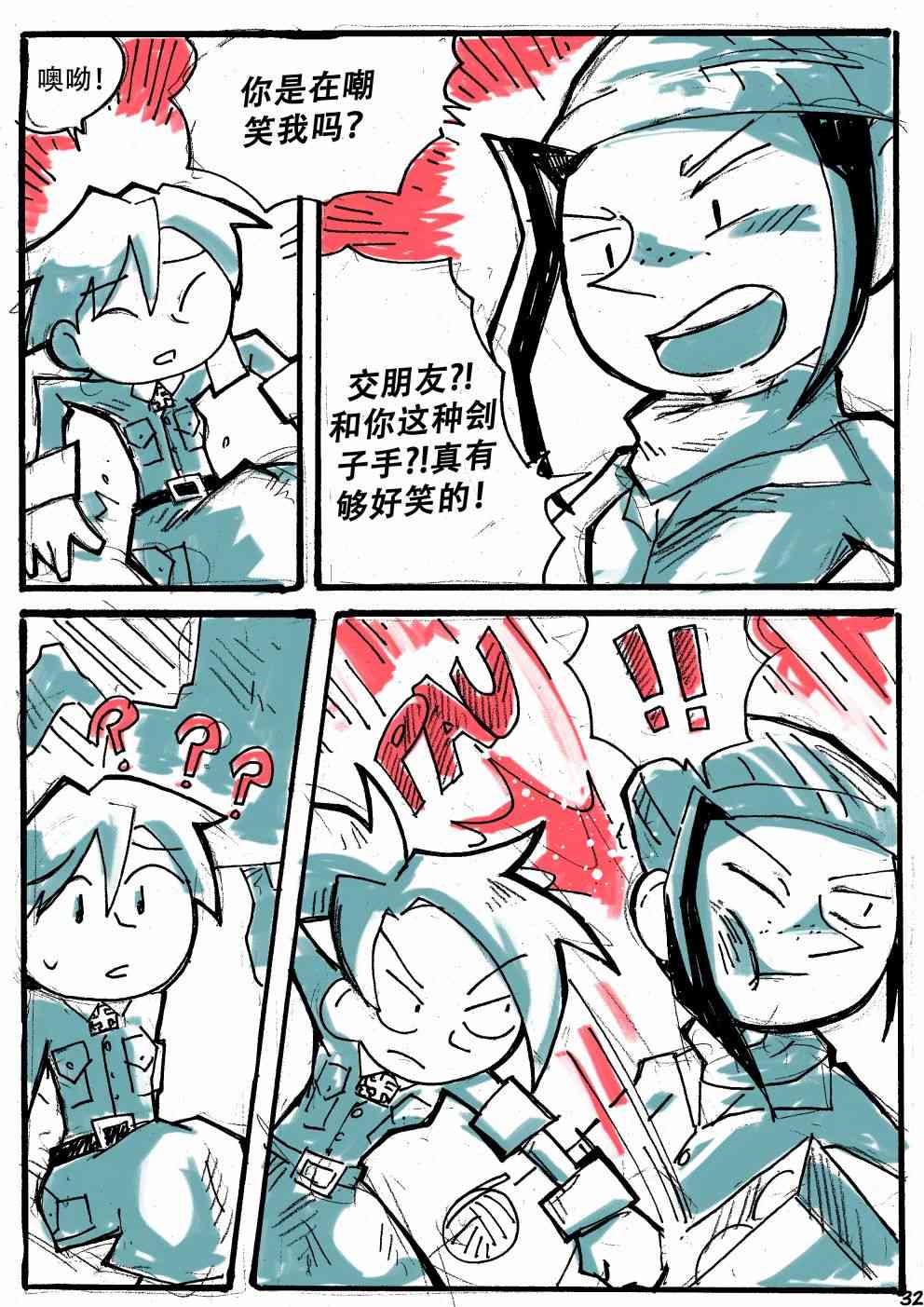 洛塔·施瓦德：戰火中的女性 - 12話 - 4