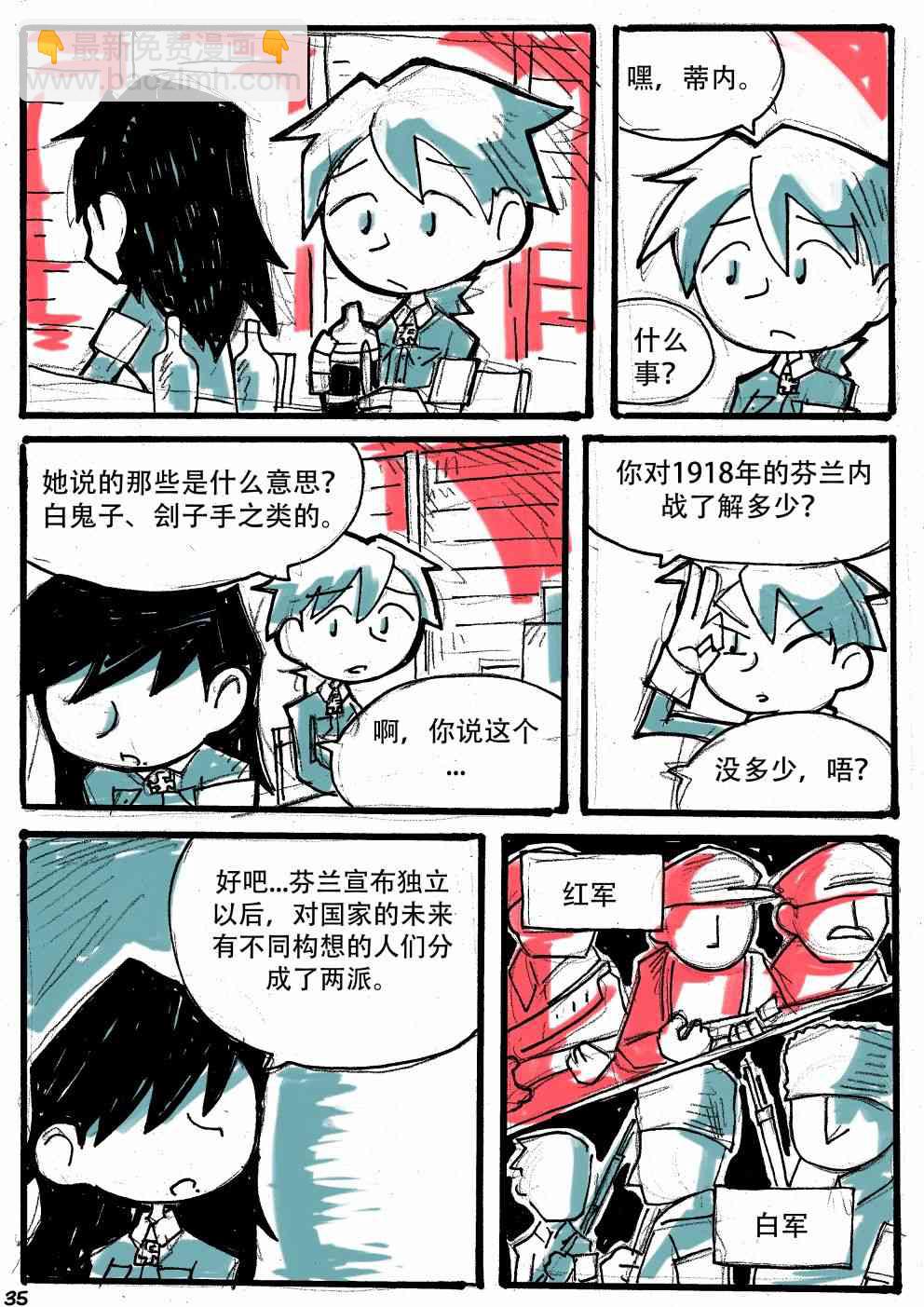 洛塔·施瓦德：戰火中的女性 - 12話 - 7