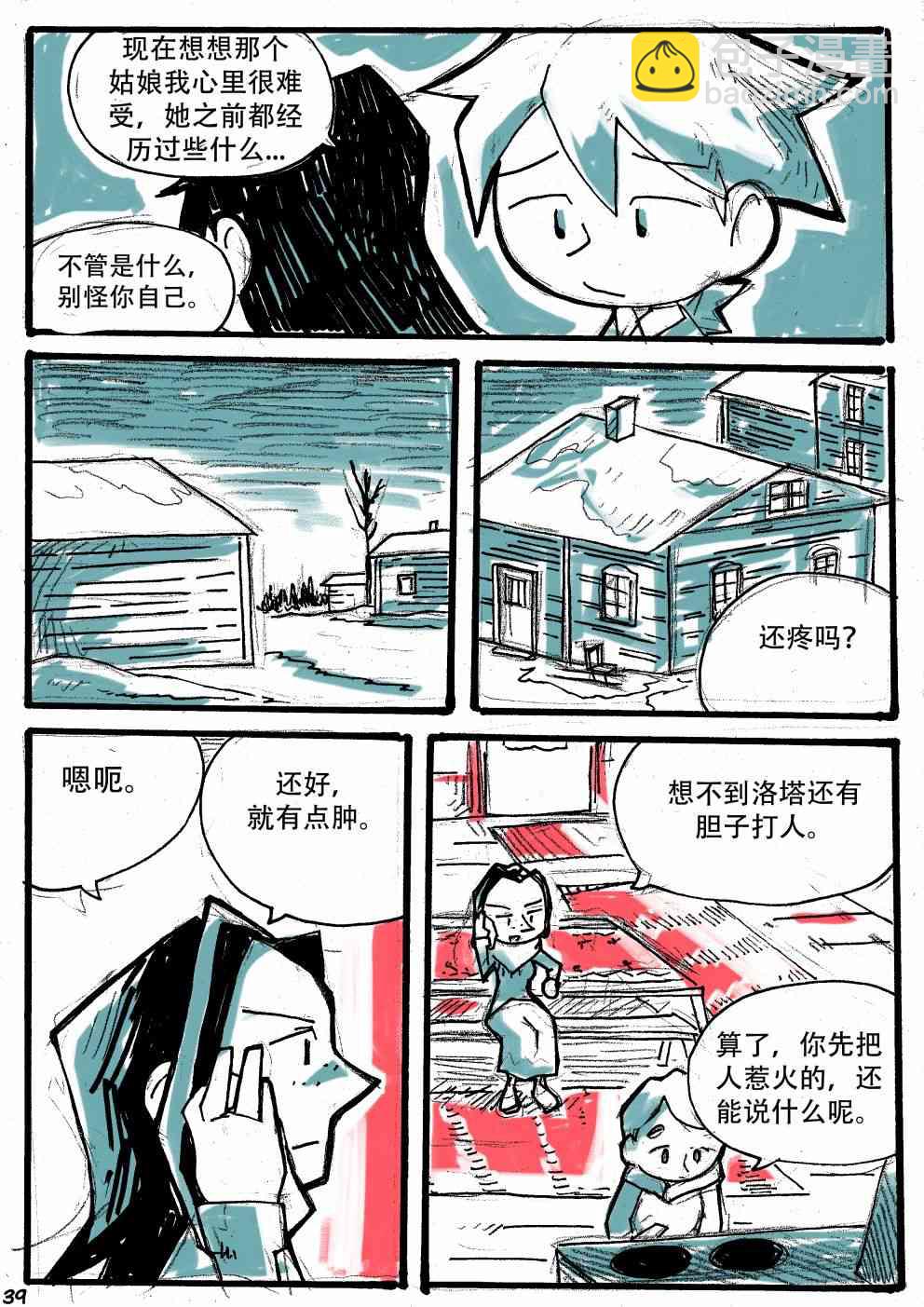 洛塔·施瓦德：戰火中的女性 - 12話 - 4