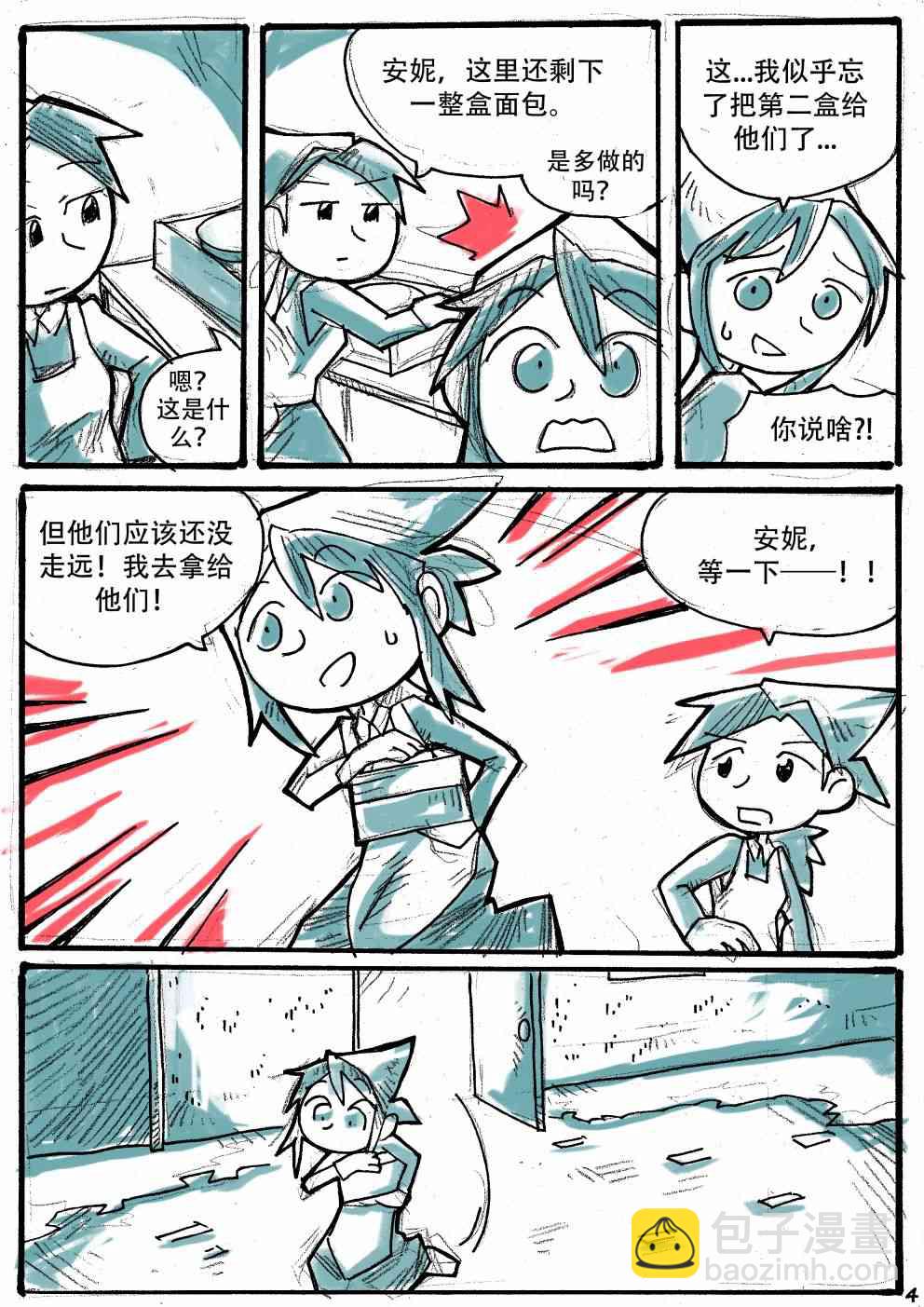 洛塔·施瓦德：戰火中的女性 - 12話 - 4
