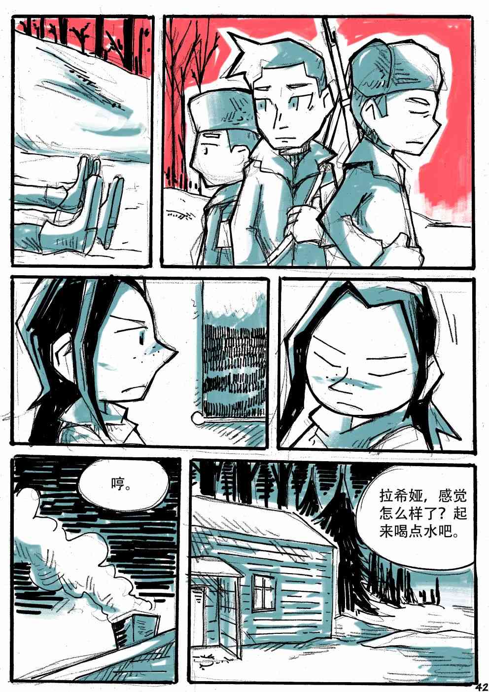 洛塔·施瓦德：戰火中的女性 - 12話 - 7