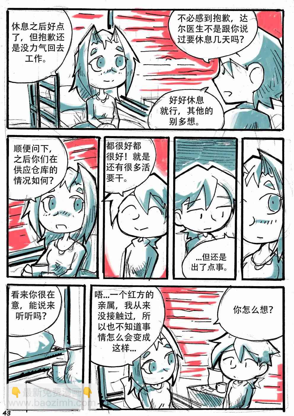 洛塔·施瓦德：戰火中的女性 - 12話 - 1