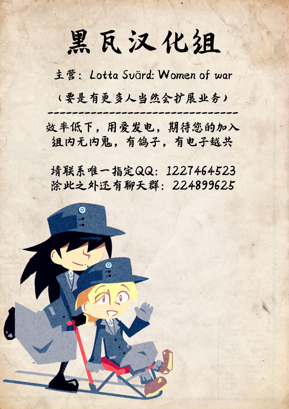 洛塔·施瓦德：戰火中的女性 - 12話 - 7