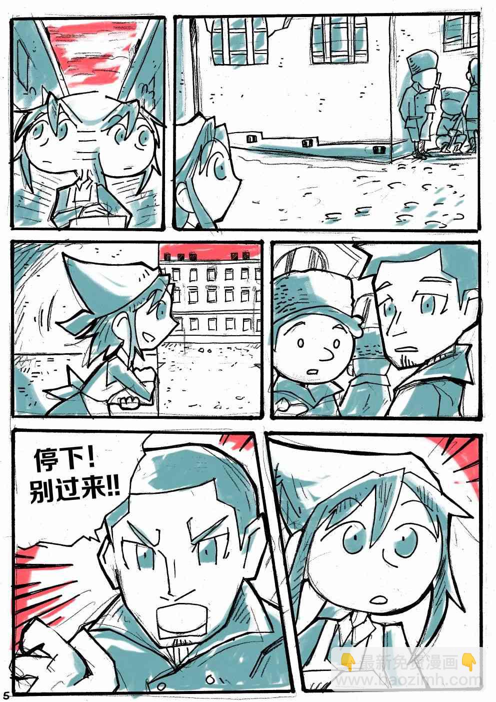 洛塔·施瓦德：戰火中的女性 - 12話 - 5