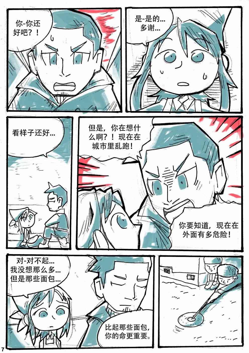 洛塔·施瓦德：戰火中的女性 - 12話 - 7
