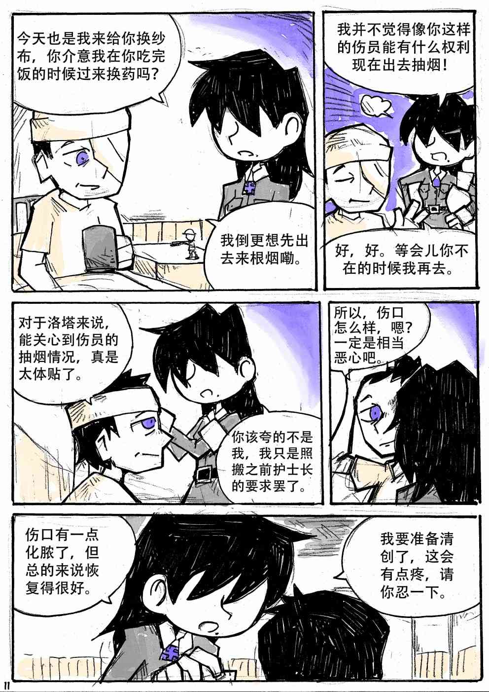 洛塔·施瓦德：戰火中的女性 - 15話 - 4