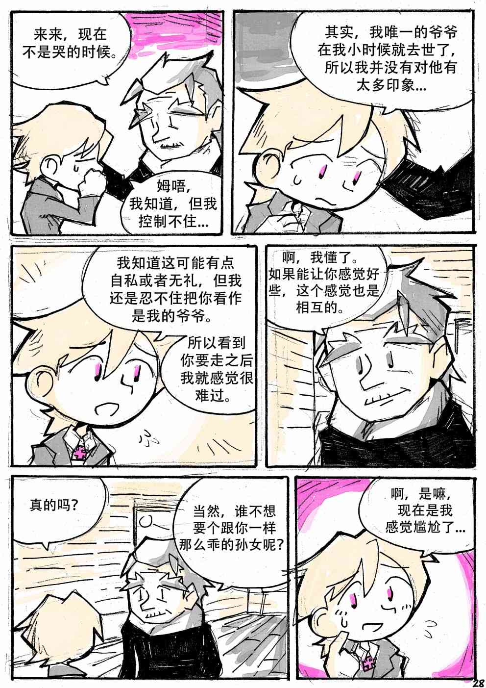 洛塔·施瓦德：戰火中的女性 - 15話 - 7