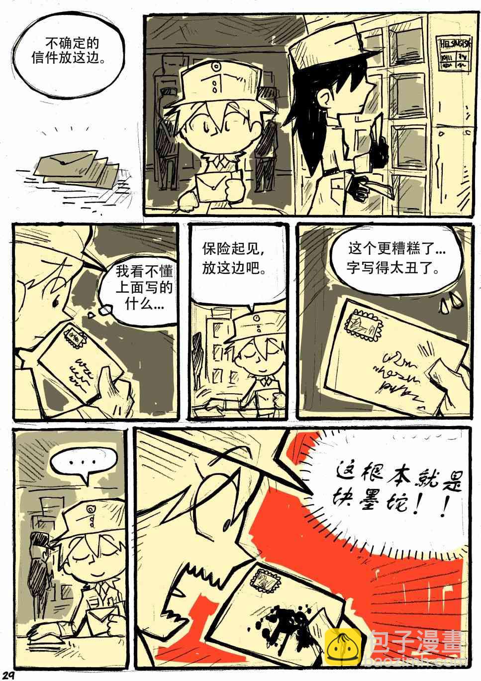 洛塔·施瓦德：戰火中的女性 - 3話(1/2) - 5