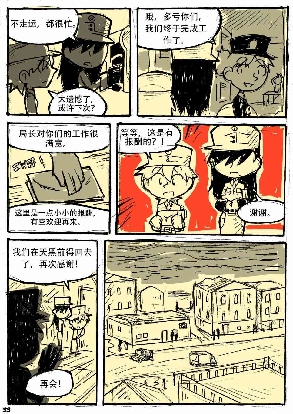 洛塔·施瓦德：戰火中的女性 - 3話(1/2) - 1