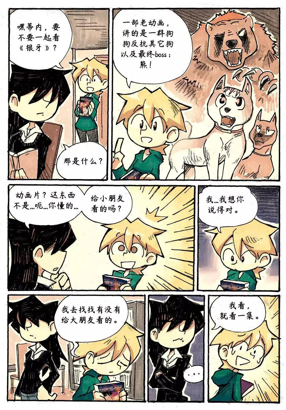 洛塔·施瓦德：戰火中的女性 - 雜圖3 - 1