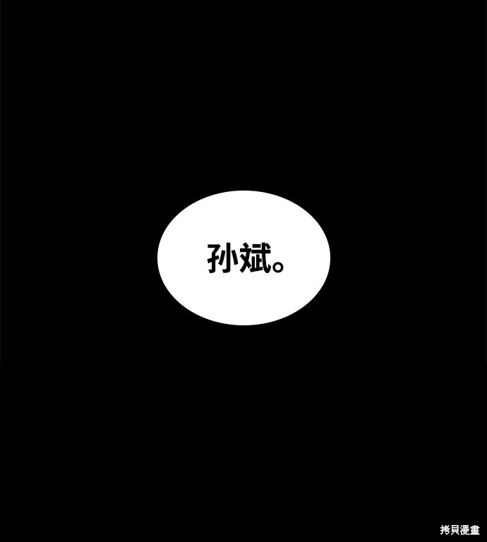 落鄉文士傳 - 第2季39話(1/3) - 7